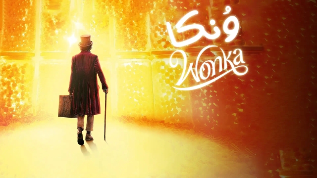 وُنکا