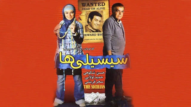 سیسیلی ها
