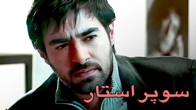 سوپر استار